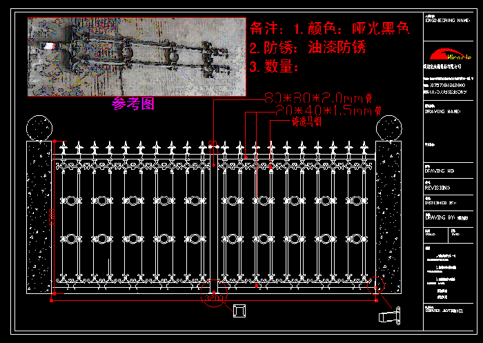 铁艺围栏